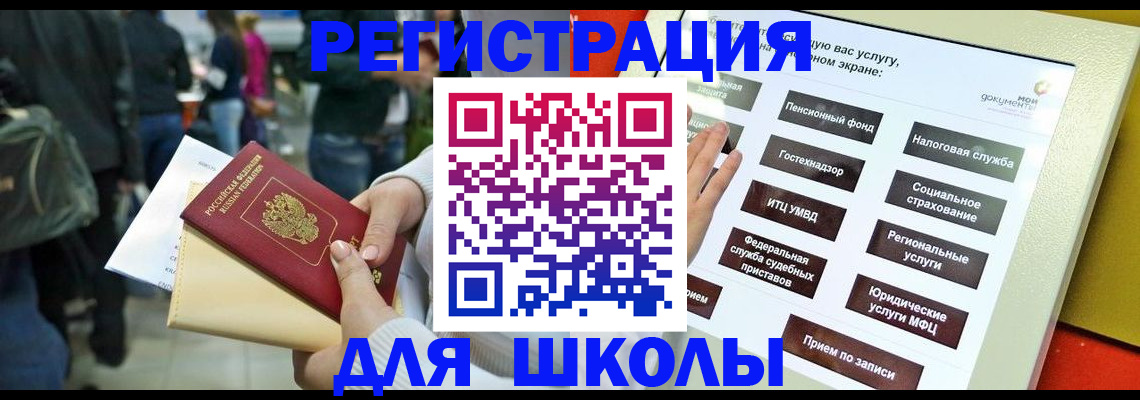 прописка для военкомата в Воронежской области